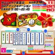 サンシャイン美里店のフロアマップ1