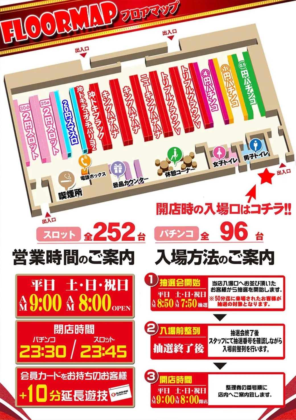 サンシャイン 泡瀬 店
