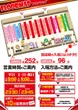 サンシャイン泡瀬店のフロアマップ2