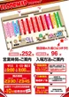 サンシャイン泡瀬店のフロアマップ1