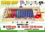 サンシャイン豊見城店のフロアマップ2