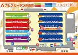 アムズガーデン赤道店のフロアマップ1
