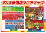 アムズガーデン赤道店のフロアマップ1