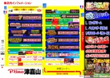 ピータイム津嘉山のフロアマップ1