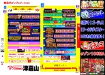 ピータイム津嘉山のフロアマップ1