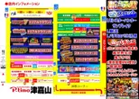 ピータイム津嘉山のフロアマップ1