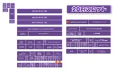 サンシャインKYORAKU平針のフロアマップ3
