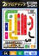 ベラジオ寝屋川店のフロアマップ2