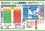 Super D’STATION倉賀野店のフロアマップ1