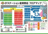 Super D'station倉賀野店のフロアマップ1