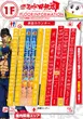 ミカド田無店のフロアマップ1