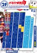 ミカド田無店のフロアマップ2