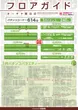 オーギヤ磐田店のフロアマップ3