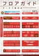 オーギヤ磐田店のフロアマップ2