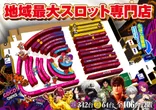テキサス八木店のフロアマップ1