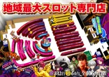 テキサス八木店のフロアマップ1