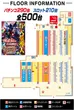 小田急相模原UNOのフロアマップ1