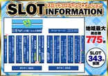 123三木店のフロアマップ2