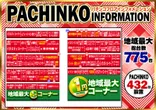 １２３三木店のフロアマップ1
