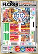 キコーナ加古川店のフロアマップ1