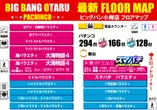 ビッグバン小樽店のフロアマップ1