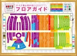 KEIZ富山田中店のフロアマップ1