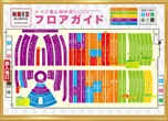 KEIZ富山田中店のフロアマップ1