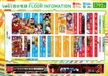 苫小牧ひまわりのフロアマップ1
