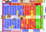 スタジアム2001遠賀店のフロアマップ1