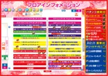ＭＧＭ日南店のフロアマップ1