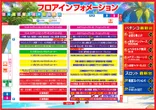 ＭＧＭ日南店のフロアマップ1
