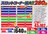 ＭＧＭ日南店のフロアマップ2