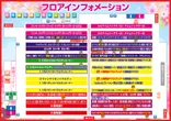 ＭＧＭ日南店のフロアマップ2