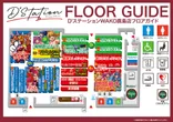 D'stationWAKO鹿島店のフロアマップ1
