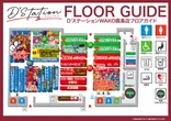 D'stationWAKO鹿島店のフロアマップ2
