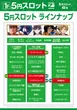 ジアス上大岡のフロアマップ3
