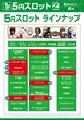 ジアス上大岡のフロアマップ3