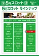 ジアス上大岡のフロアマップ3