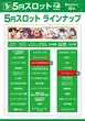 ジアス上大岡のフロアマップ3