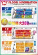 ミクちゃんガイア板宿東店のフロアマップ1