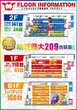 ミクちゃんガイア板宿東店のフロアマップ1