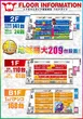 ミクちゃんガイア板宿東店のフロアマップ1