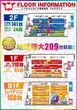 ミクちゃんガイア板宿東店のフロアマップ1