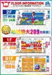 ミクちゃんガイア板宿東店のフロアマップ1