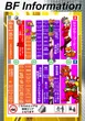 フォルテのフロアマップ2