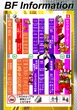 フォルテのフロアマップ2