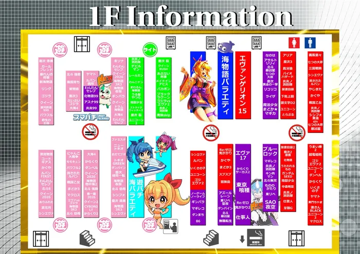 フォルテのフロアマップ1