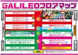ガリレオのフロアマップ1