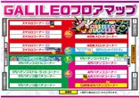 ガリレオのフロアマップ1