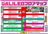 ガリレオのフロアマップ1
